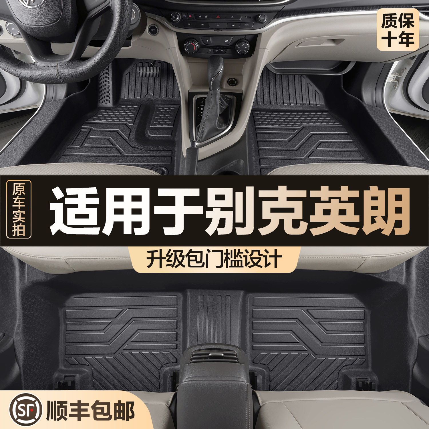 适用于别克英朗脚垫全包围专用汽车用品大全车内改装装饰TPE地垫
