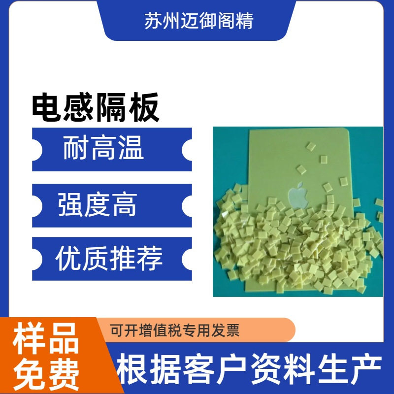 电感FR-4环氧树脂磁环底座板