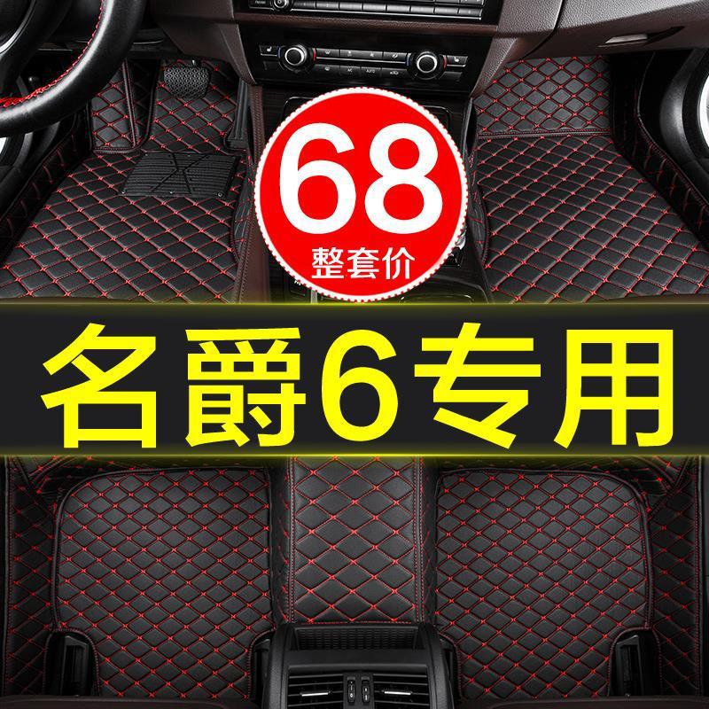 2018款新名爵mg6名爵6新能源原厂汽车脚垫全大包围专用10-18/19年