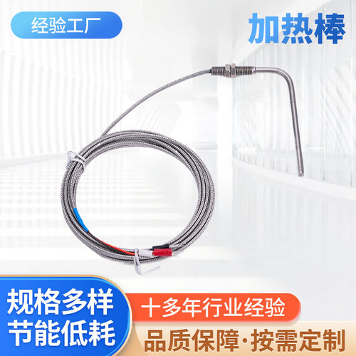 高温K型热电偶直角安装