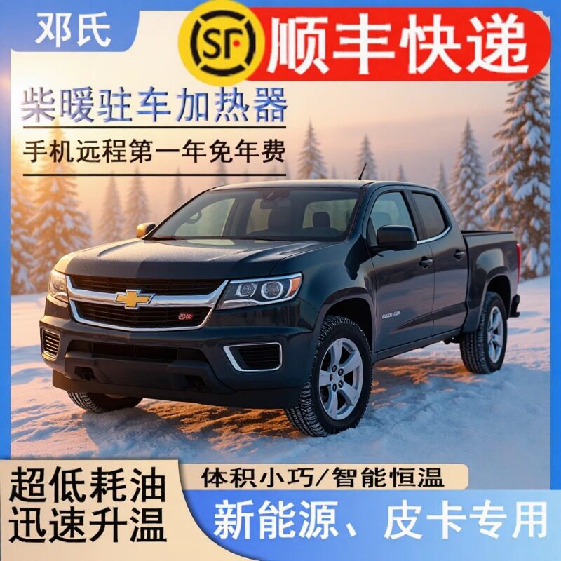 5千瓦驻车水暖发动机预热加热器12v新能源皮卡柴油发动机预热汽车