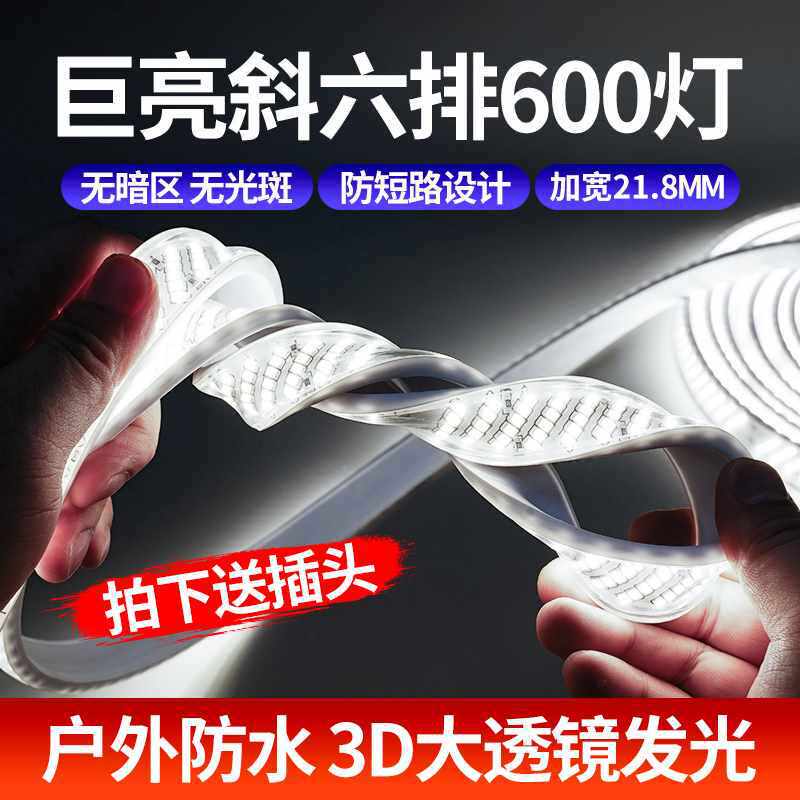 ?白光灯带led灯条220v客厅吊顶白色亮户外防水养殖场工地照