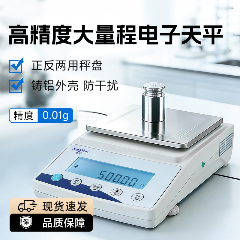 幸运0.01g精密电子天平称JA3000C/JA4000C/JA5000C百分之一秤