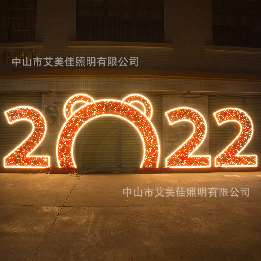 2022新年铁艺数字拱门景观灯