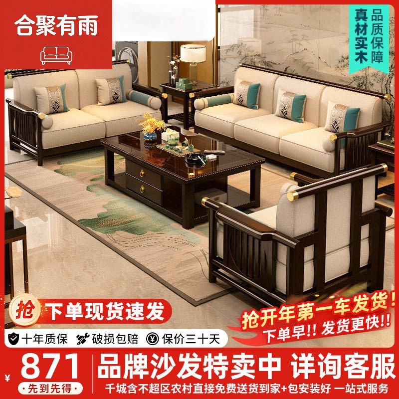 新中式实木沙发组合现代简约中式沙发客厅小户型贵妃转角沙发