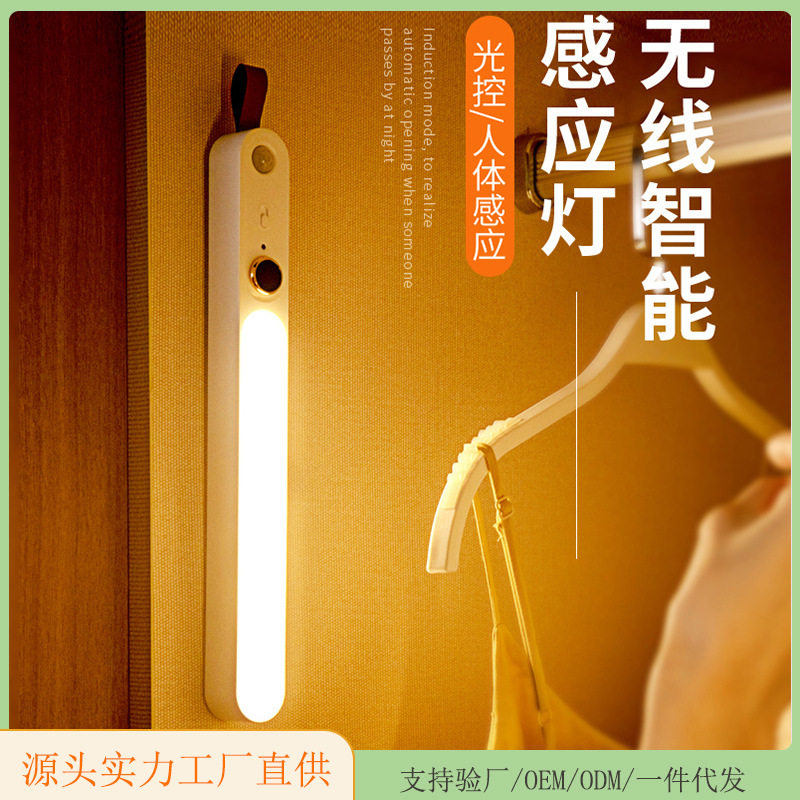 户外露营灯楼道衣橱柜卧室小夜灯usb充电式led无线智能人体感应灯