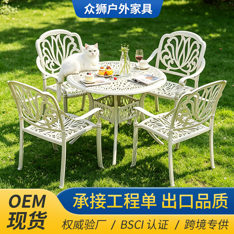 户外铸铝桌椅白色组合座椅室外阳台庭院花园简约网红套装铝合金