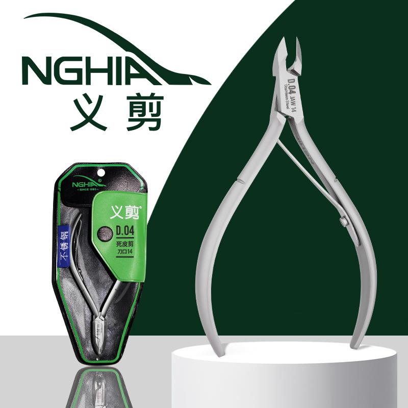 越南义剪死皮剪d04美甲店专用去死皮钳剪刀修指甲美甲工具NGHIA