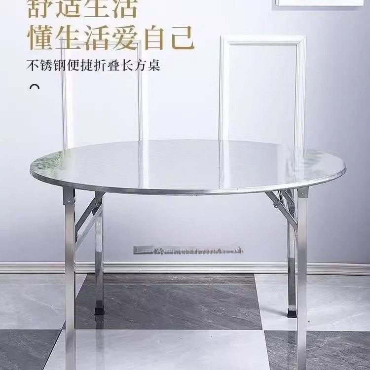 304不锈钢折叠桌圆桌转盘饭店大排档流水席摆摊家用吃饭圆形餐桌