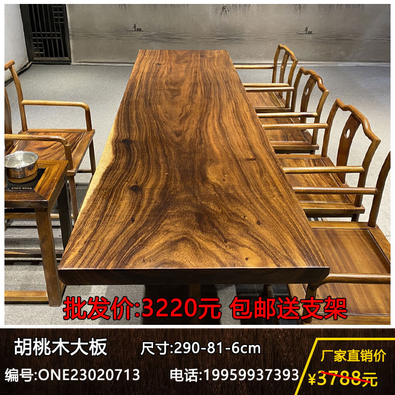 实木茶板办公桌胡桃木大板餐桌书桌面画案整块桌原木茶桌茶台图片