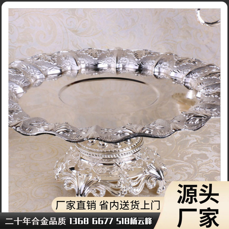 欧式时尚创意镀银高脚果盘 家居客厅KTV水果盘盆新婚乔迁实用礼品