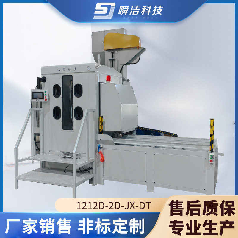 1212D-2D-JX-DT数控喷砂机表面处理喷砂设备五金除锈厂家直销喷砂