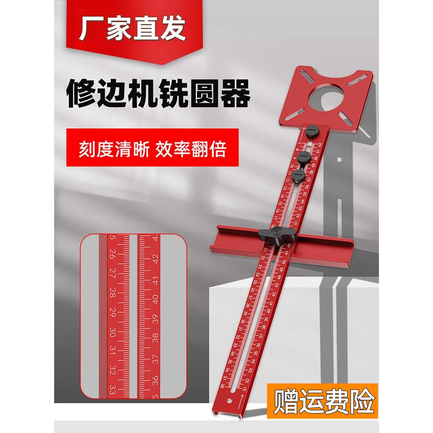 木工切铣圆修边机支架锣机开孔机洗圆孔开槽定位辅助靠山工具
