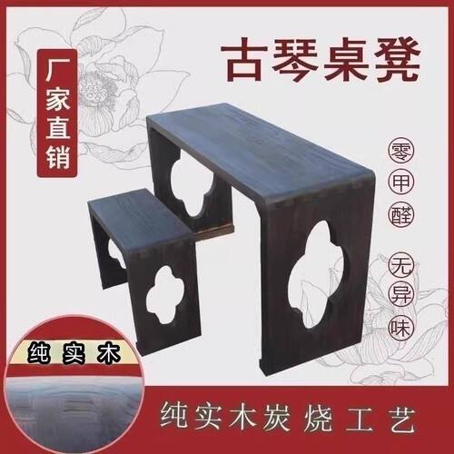 燕尾榫古琴桌凳桐木深色整体仿古琴桌共鸣实木茶桌国学书法桌凳