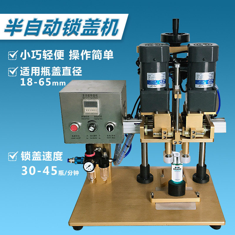 化妆品瓶子旋盖机半自动旋盖机 锁瓶盖机鸭嘴锁盖机半自动拧盖机