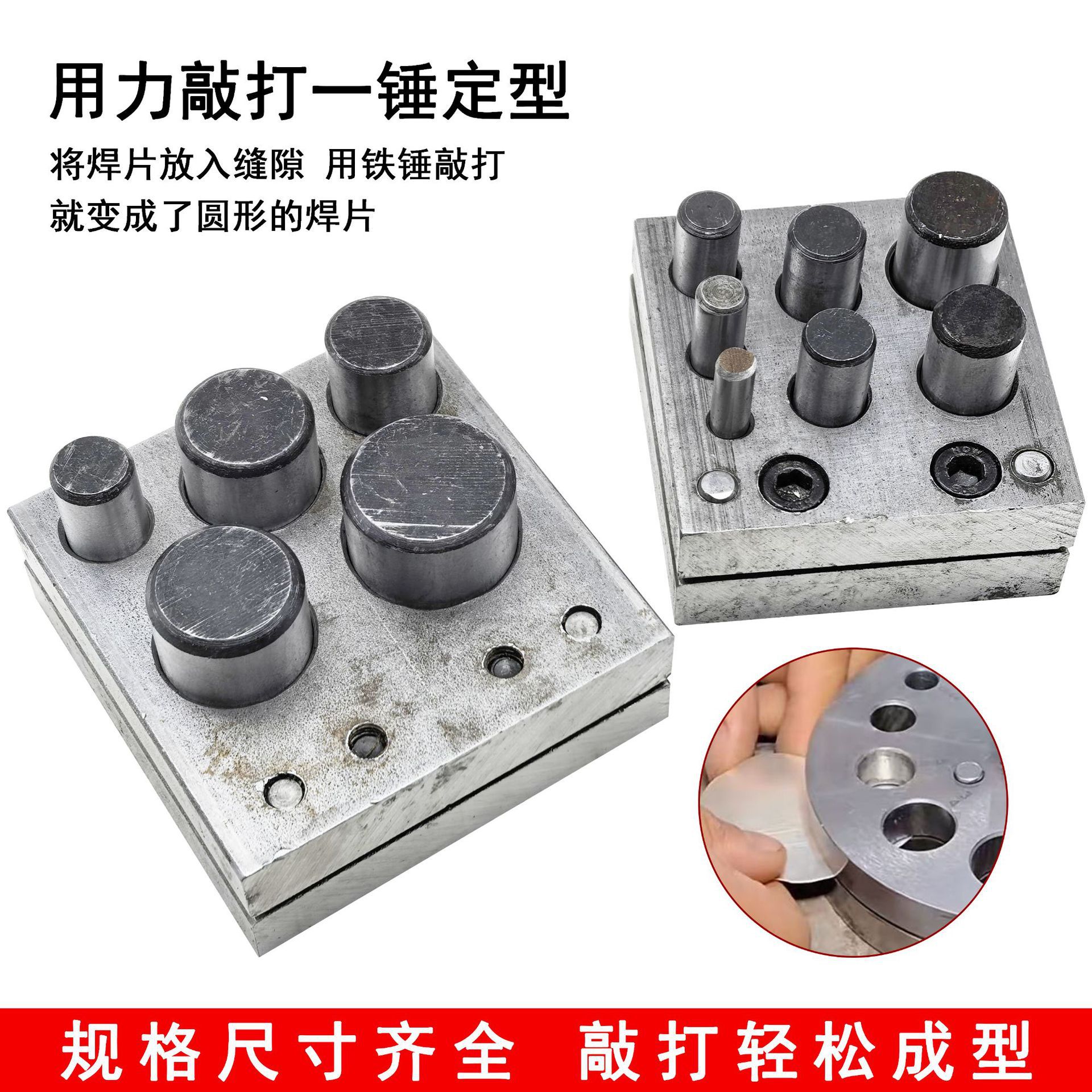 手工DIY冲片膜异形窝砧5孔7孔硬币金银铜冲头器正方冲压冲孔工具