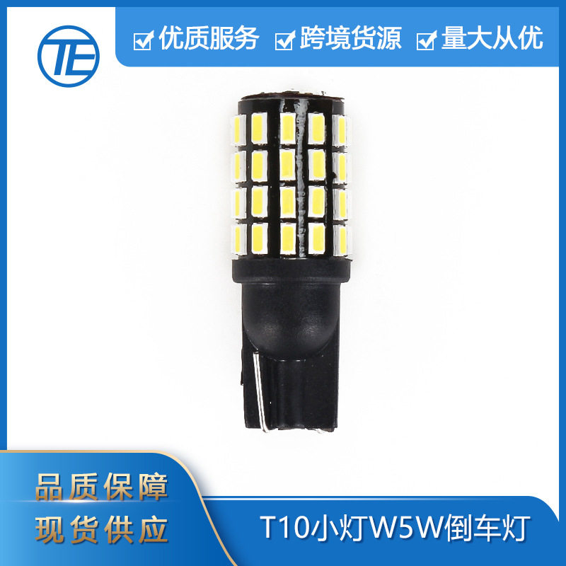 LED示宽灯尾灯T10/W5W汽车灯泡