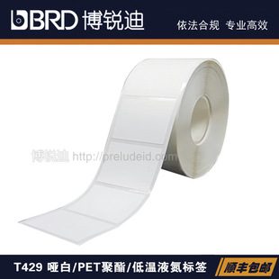 Lab112 35x25mm生物样本库实验室低温标签 429