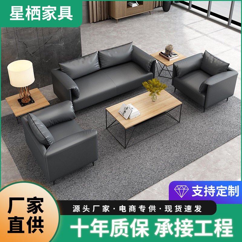 休闲办公沙发组合现代简约创意双人位商务接待洽谈沙发茶几套装
