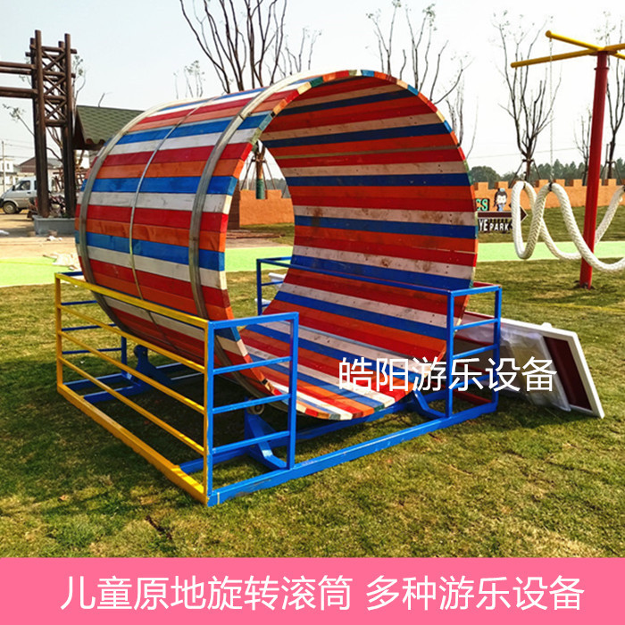 儿童乐园游乐设施室外无动力玩具有轨原地防腐木滚筒设备户外拓展
