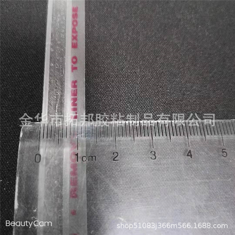 口罩袋封口PE05封缄胶带 BOPP包装袋封口胶 足5厘胶面