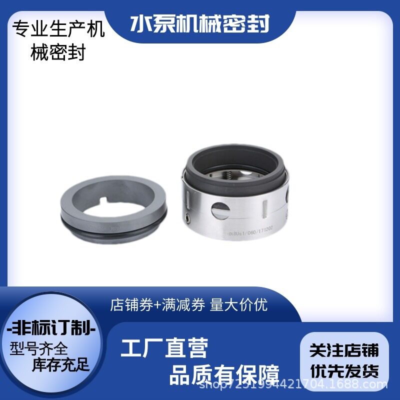 利欧供水泵高温氟胶轴封现货