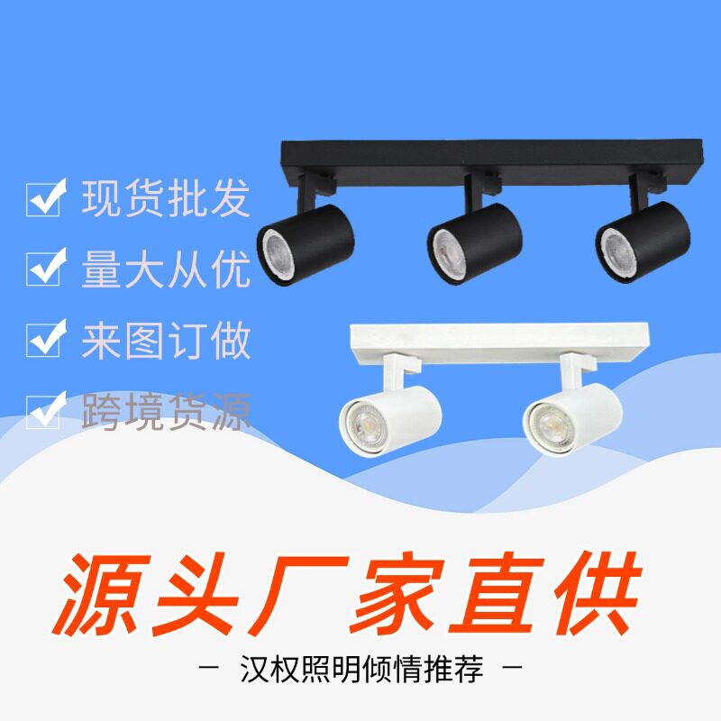 双头三头明装LED射灯吸顶安装