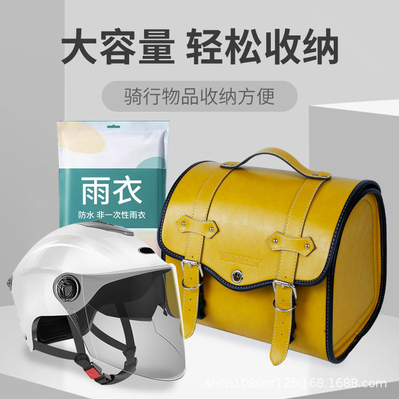 维多利亚复古踏板摩托车后备箱尾箱储物 电动车黄色后座包