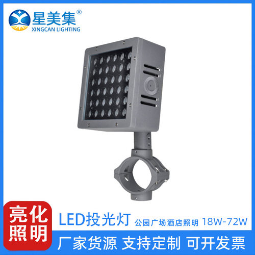 户外方形抱杆抱箍投光灯