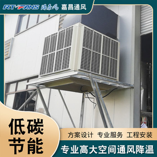 厂家批量销售蒸发式水冷空调 治金厂玻璃厂专用节能无污染凉风机