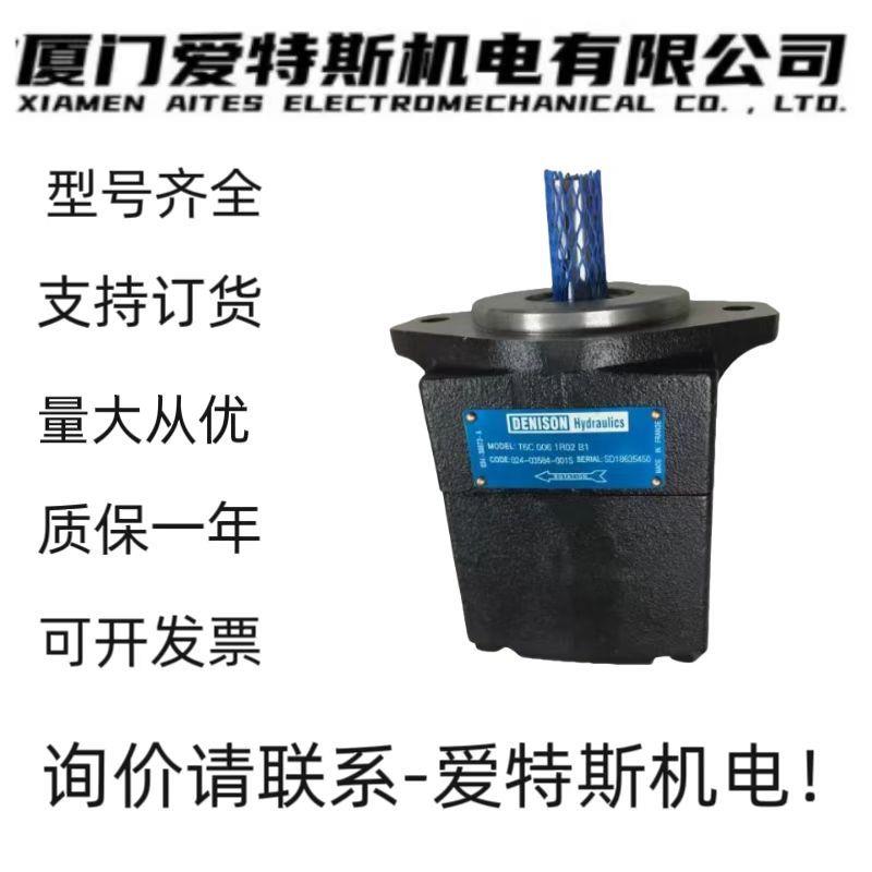 丹尼逊DENISON叶片泵T6CCMB28B101L23D111油泵现货
