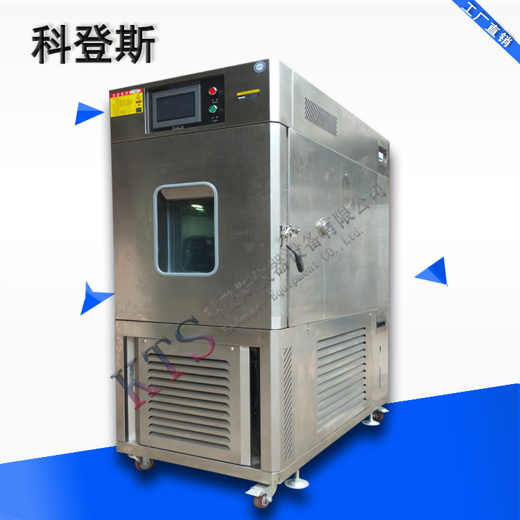 100L容量恒温恒湿箱|低温-40度电子零件低温箱|温度偏差±2%