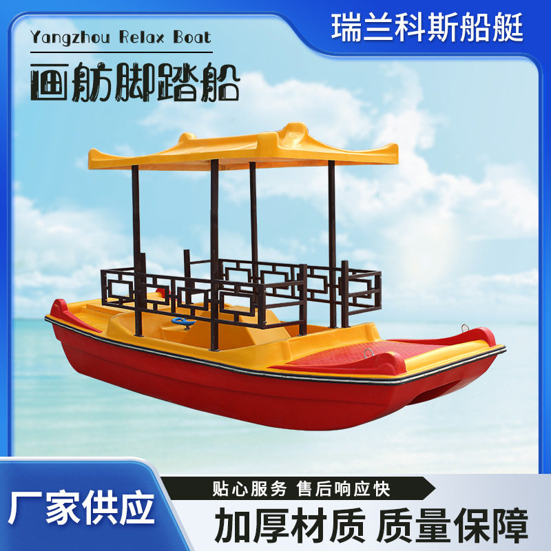 画舫脚踏船4人豪华脚踏船公园景区湖泊古风观光船小型画舫船