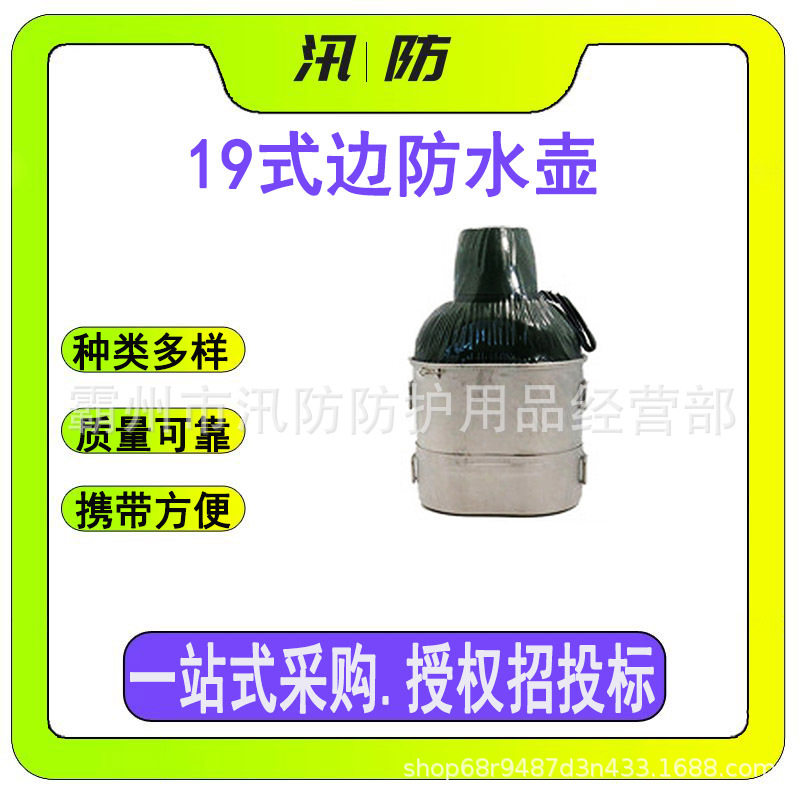 钛合金19式边防水壶 大容量保温尼龙绳水壶 户外便捷多功能水壶