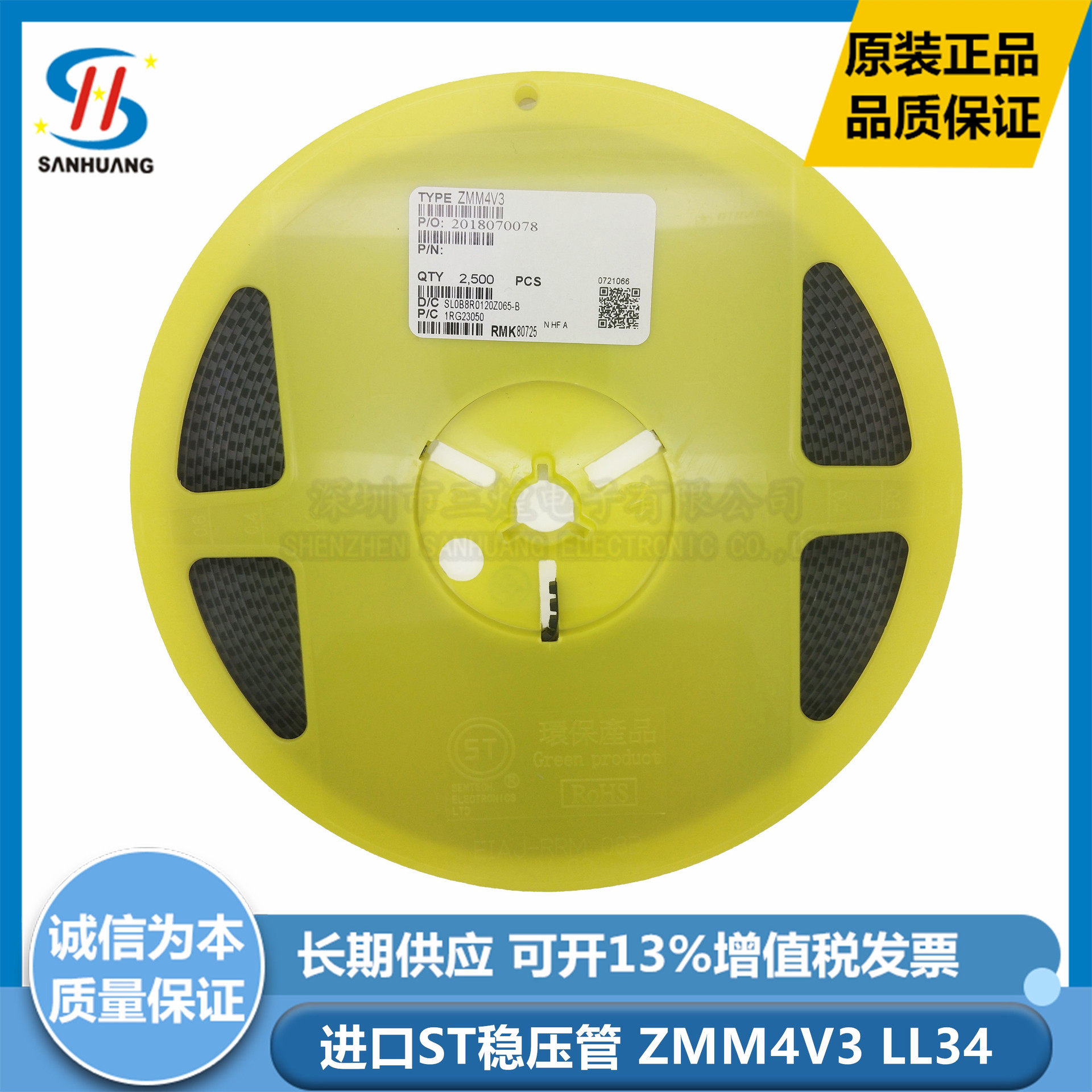 全新 ZMM4V3 0.5W贴片稳压二极管 1206 4.3V LL34