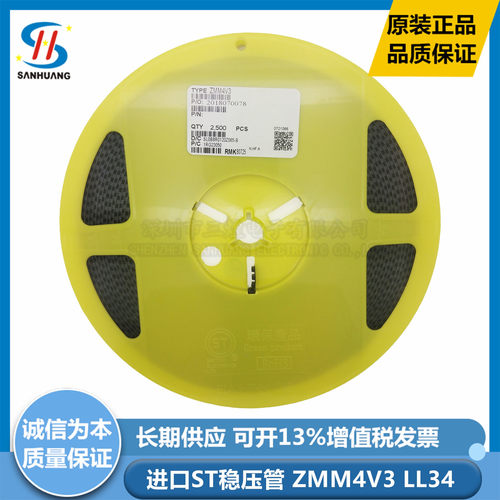 全新 ZMM4V3 0.5W贴片稳压二极管 1206 4.3V LL34