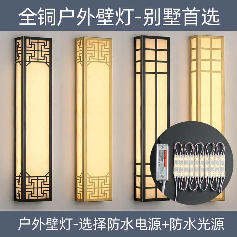 新中式防水户外长条壁灯