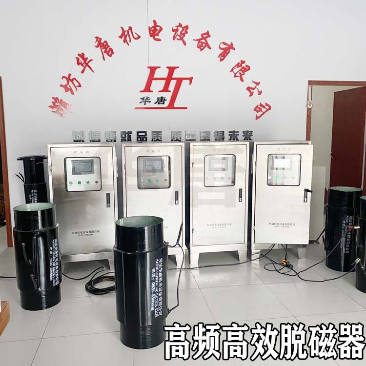 铁矿粉提纯脱磁器 矿浆矿粉脱磁设备 谐和波脱磁器华唐退磁机