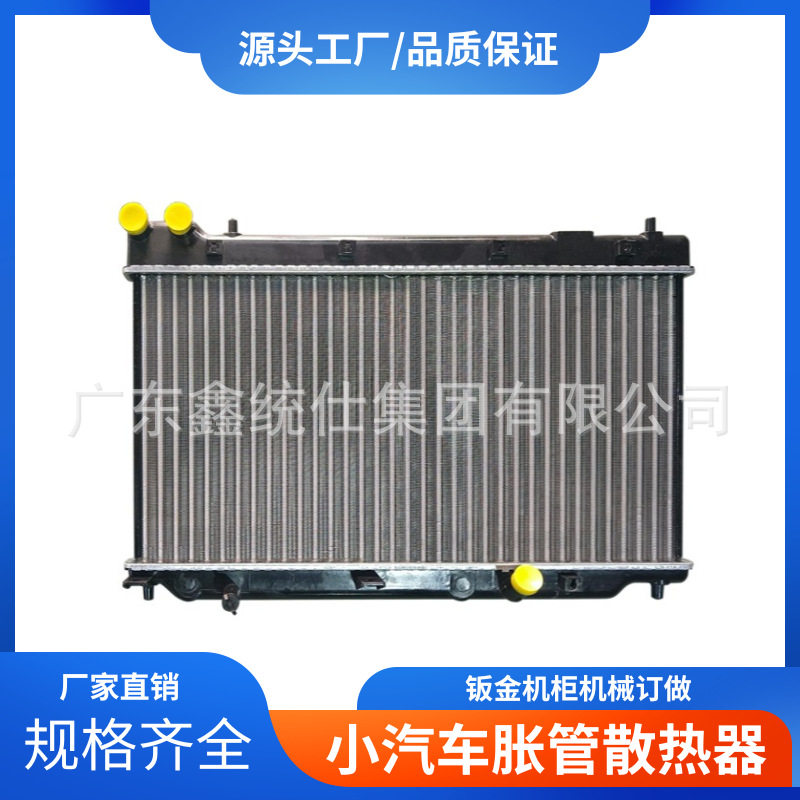 厂家批发汽车水箱总成汽车配件大全胀管散热器 适用于JAZZ