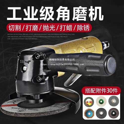 4寸工业级气动角磨机切割抛光