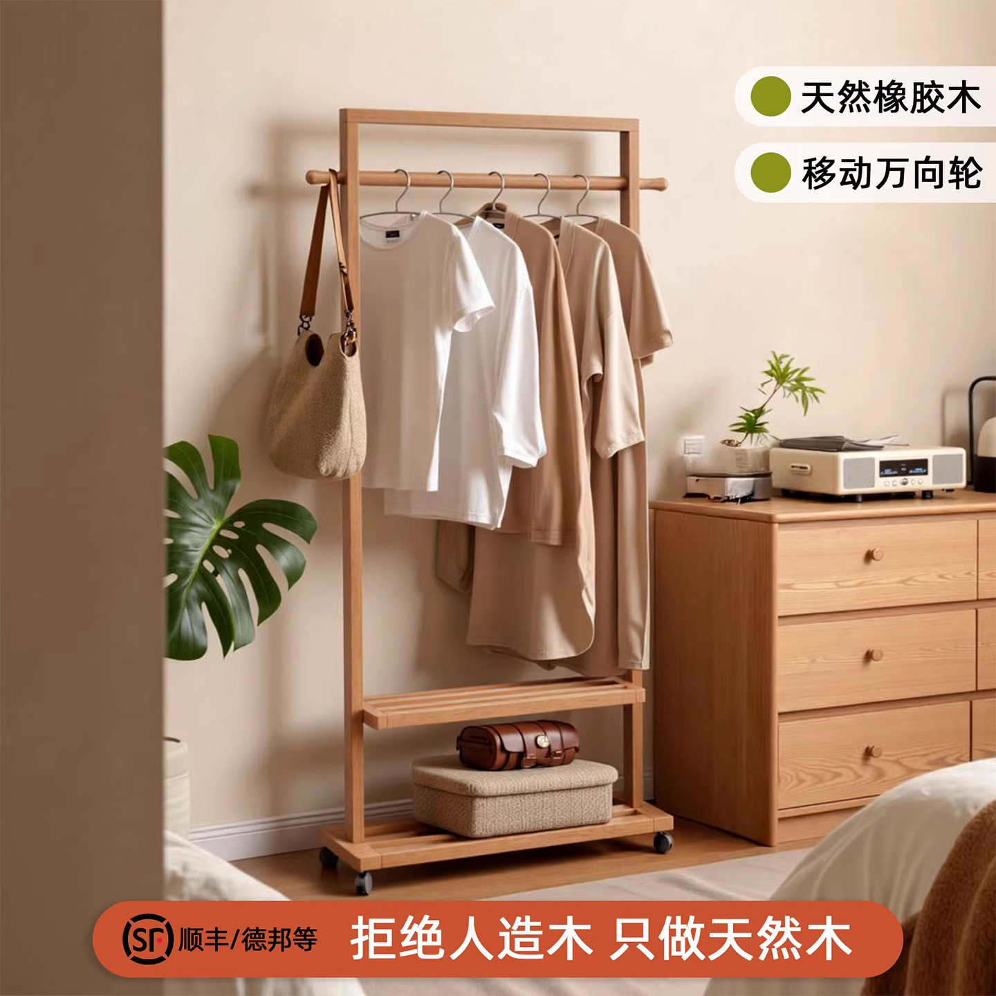 全实木衣架简约家用卧室衣帽架橡胶木可移动挂衣架床边挂衣服架子