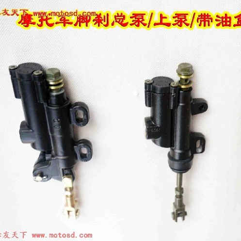 摩托车脚刹总泵带油盒一体泵
