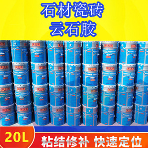 20L石力派云石胶大理石胶瓷砖胶修补石材胶速干干挂胶AB胶批发