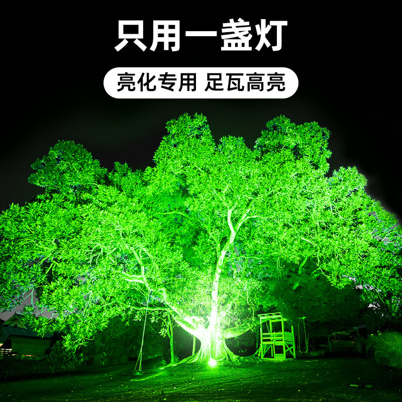 投光灯七彩变色射树灯户外防水照树灯景观绿化灯庭院草坪地插射灯