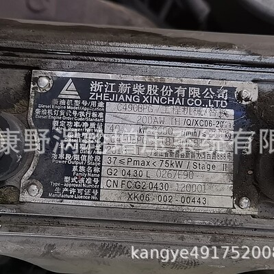 新柴发动机总成 C490BPG-200AW和A498BZT 订货号003