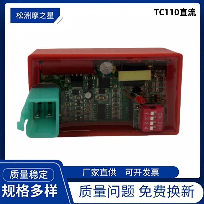 TC110摩托点火系统配件适用TC110直流拨码点火器摩托车点火器