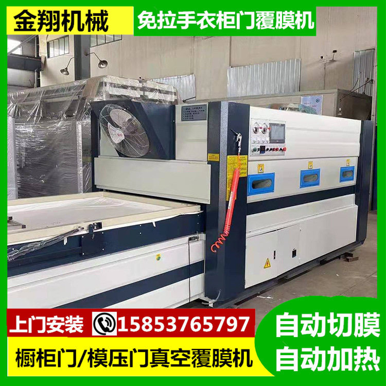 免拉手衣柜门吸膜机 无压框门覆膜机 底上加温 家具软包吸塑机