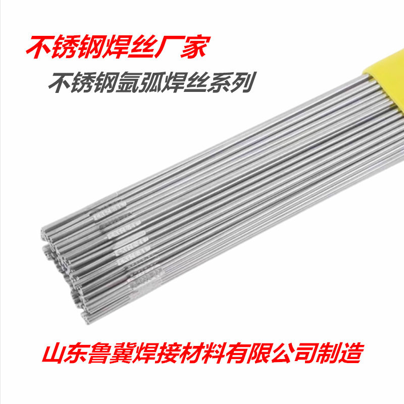 08Cr25Ni20/0Cr25Ni20不锈钢焊丝