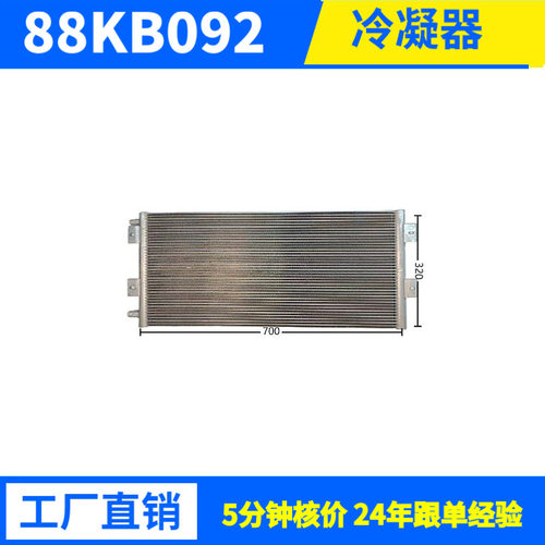 11760W工业风冷冷凝器节能耐用