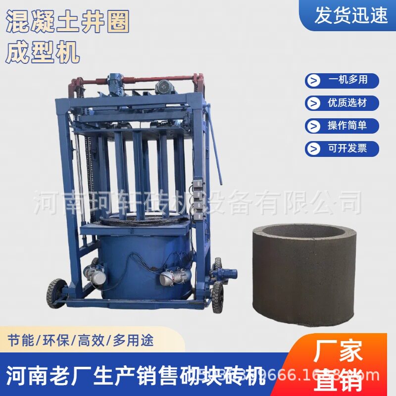 钢筋水泥管预制成型机快成型